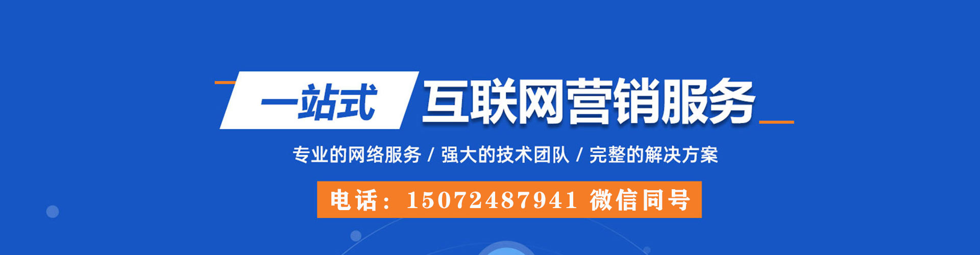 木里百度推广运营